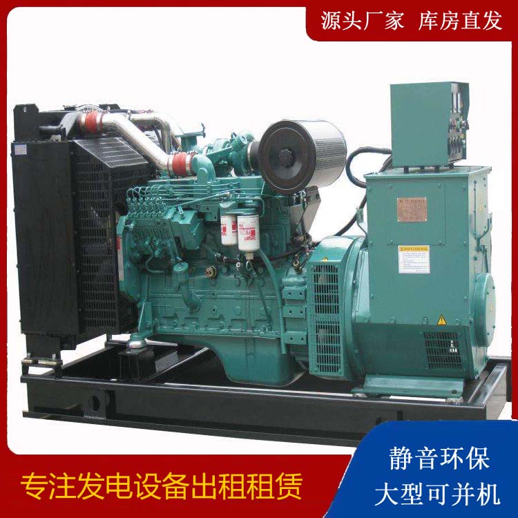 永嘉出租发电机教您康明斯发电机怎样开启