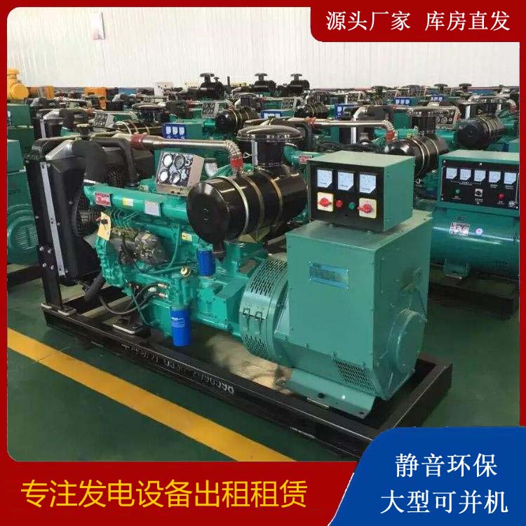 永嘉租赁发电机的原理是什么