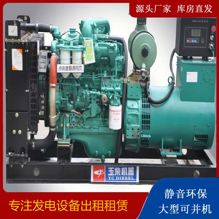永嘉出租发电机 柴油发电机组安全使用注意事项